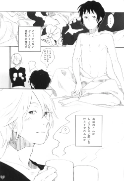 Page 24 of Kyon to manabu meido nyuumon kiso hen