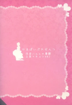 Page 26 of Kyon to manabu meido nyuumon kiso hen