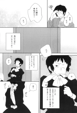 Page 7 of Kyon to manabu meido nyuumon kiso hen