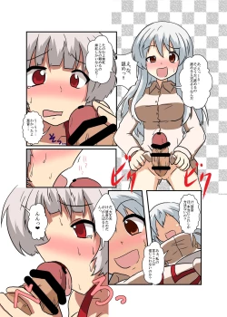 Page 11 of Touhou TS monogatari