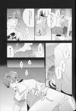 Page 15 of Shinnyuusha