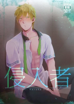 Page 1 of Shinnyuusha