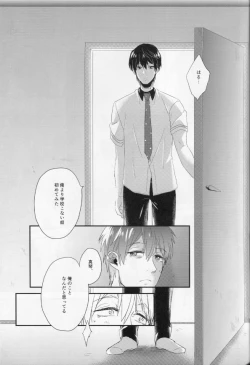 Page 23 of Shinnyuusha