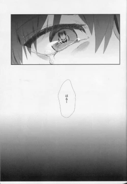 Page 7 of Shinnyuusha