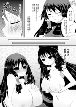 Page 24 of Mugen Yotogigatari