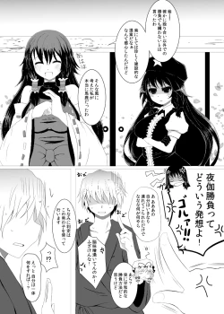 Page 5 of Mugen Yotogigatari