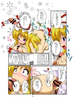 Page 16 of Touhou TS monogatari