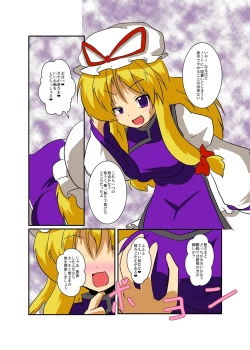 Page 8 of Touhou TS monogatari