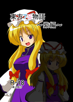 Download Touhou TS monogatari