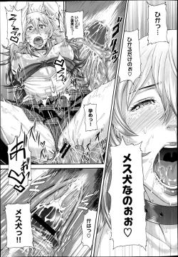 Page 23 of Mesu Kano Ch.1-2