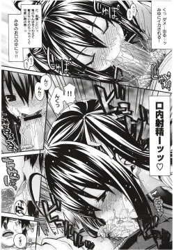 Page 10 of Aimai na! Ch.1-3