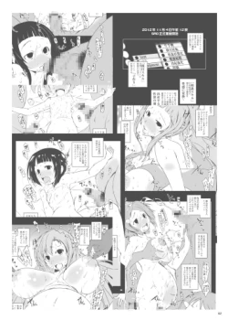 Page 18 of Kennai Mating ScandalSAO The Complete