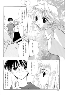 Page 21 of Gepparou Maki no Ichi