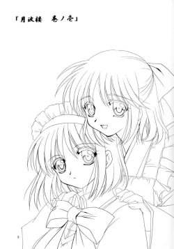 Page 2 of Gepparou Maki no Ichi