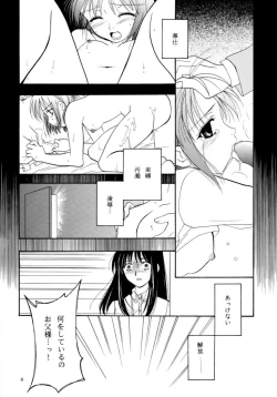 Page 3 of Gepparou Maki no Ichi