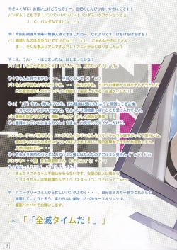 Page 3 of SHINNGEKI vol. 4