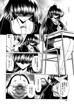 Page 100 of Kakimawasareru Shoujo