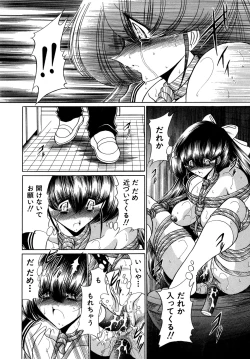 Page 108 of Kakimawasareru Shoujo