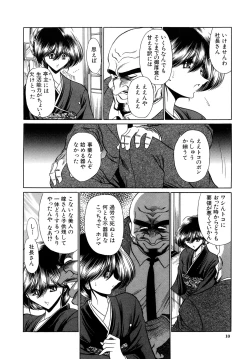 Page 10 of Kakimawasareru Shoujo