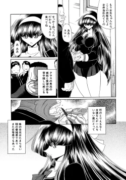 Page 121 of Kakimawasareru Shoujo