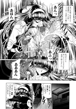 Page 150 of Kakimawasareru Shoujo