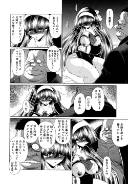 Page 152 of Kakimawasareru Shoujo