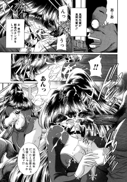 Page 171 of Kakimawasareru Shoujo