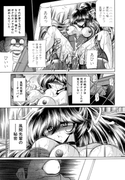 Page 179 of Kakimawasareru Shoujo