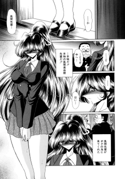 Page 181 of Kakimawasareru Shoujo