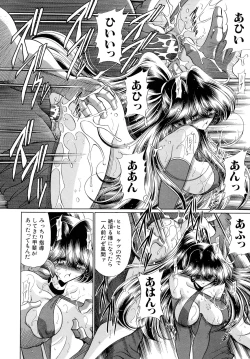 Page 194 of Kakimawasareru Shoujo