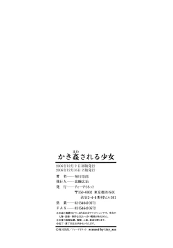 Page 204 of Kakimawasareru Shoujo