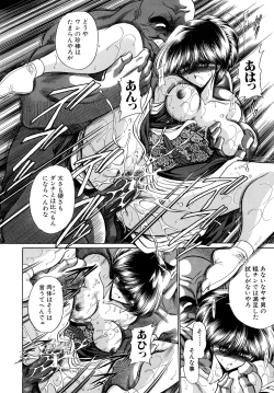 Page 22 of Kakimawasareru Shoujo