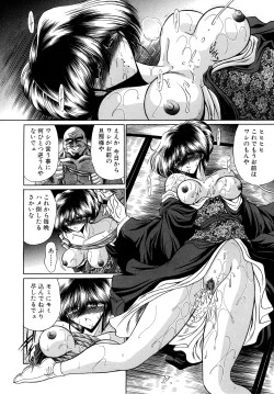 Page 26 of Kakimawasareru Shoujo