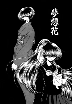 Page 32 of Kakimawasareru Shoujo