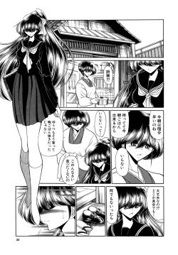 Page 33 of Kakimawasareru Shoujo