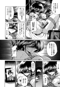 Page 42 of Kakimawasareru Shoujo