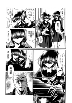 Page 48 of Kakimawasareru Shoujo