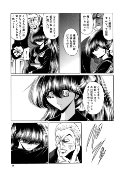 Page 49 of Kakimawasareru Shoujo