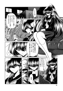 Page 58 of Kakimawasareru Shoujo