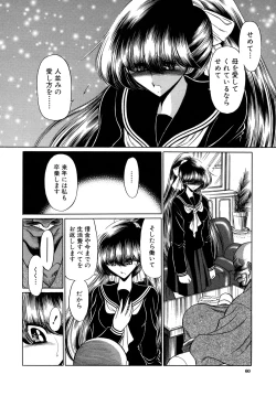 Page 60 of Kakimawasareru Shoujo