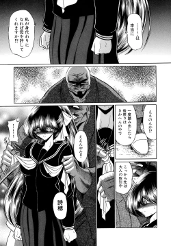 Page 63 of Kakimawasareru Shoujo