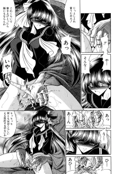 Page 65 of Kakimawasareru Shoujo