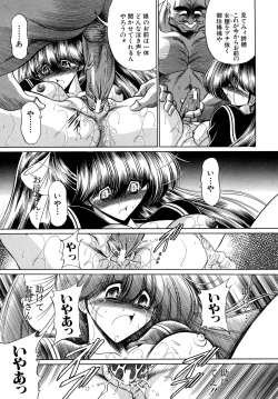 Page 69 of Kakimawasareru Shoujo