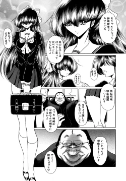 Page 77 of Kakimawasareru Shoujo