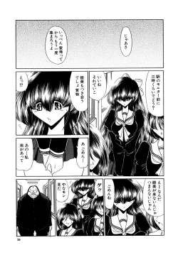 Page 79 of Kakimawasareru Shoujo