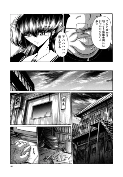 Page 81 of Kakimawasareru Shoujo