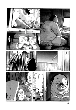 Page 82 of Kakimawasareru Shoujo