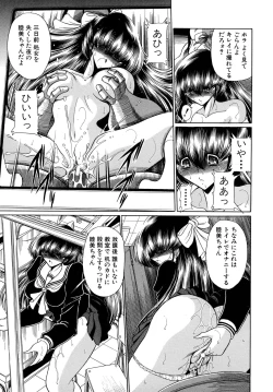 Page 91 of Kakimawasareru Shoujo