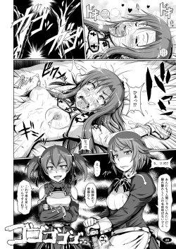 Page 19 of Mesubuta ART IFLINE