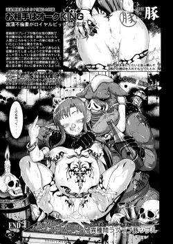 Page 24 of Mesubuta ART IFLINE